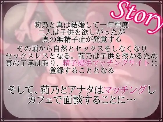 【精子提供SEX】新婚若妻に合法托卵孕ませ性行為【NTR】 [MapleSyrupps] | DLsite 同人 - R18