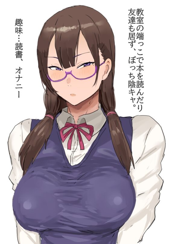 【オナニー実演】地味巨乳陰キャのド下品オナニー [失楽園ラグナロク] | DLsite 同人 - R18