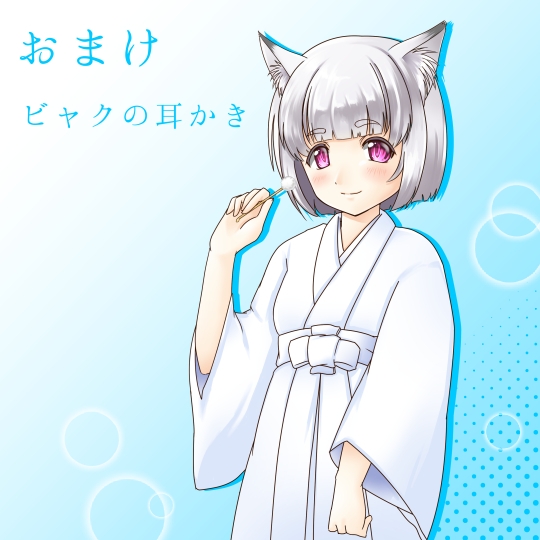 鈴の音を聞きに [とみみ庵] | DLsite 同人 - R18