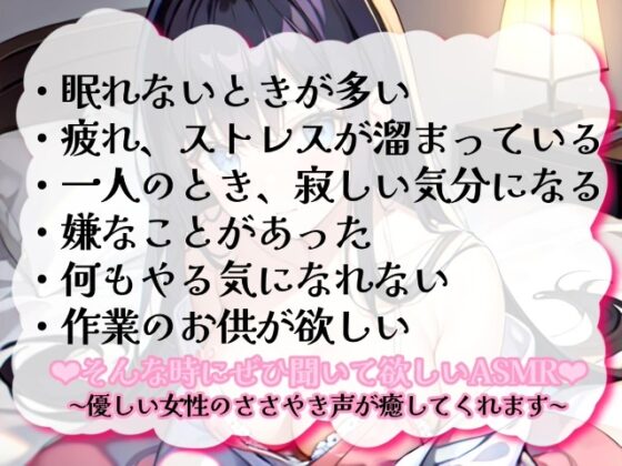 《囁き声が大好きな人向け!!》【睡眠導入】囁き声が“音”として伝わる快感!耳から脳へ浸透していくオノマトペ式ASMR!【Whisper×Whisper 2023/08/29 version】 [無色音色] | DLsite 同人 - R18