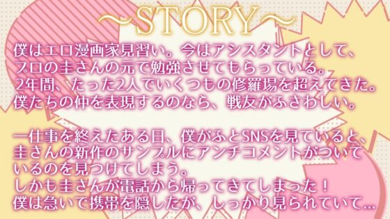 働くお姉さんのご奉仕フェラ ～エロ漫画家圭編～【働くお姉さんシリーズ】 [ぞんげばーす] | DLsite 同人 - R18