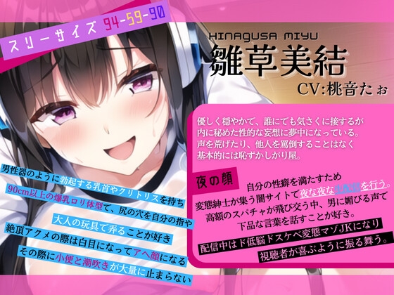 チン媚びJKのドスケベLIVE配信 [OVER PRODUCTION MATCHING] | DLsite 同人 - R18