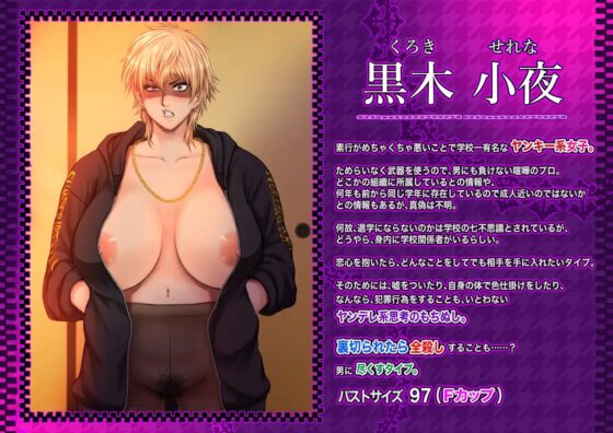 ポエムをラブレターと勘違いしたダウナー系ヤンキー女が、ヤンデレで怖すぎて、勘違いだと言い出せないうちに、脳がとろける耳舐めといちゃラブ性技で流されていく日常。 [雌KONG!!] | DLsite 同人 - R18