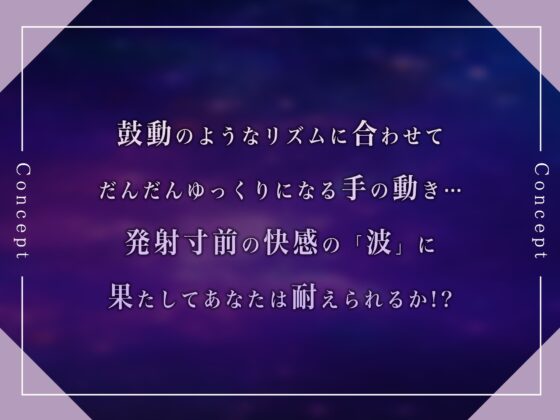 【スローオナニーゲーム】だんだんゆっくりになるオナニー【鼓動/変性意識】 [シロイルカ] | DLsite 同人 - R18