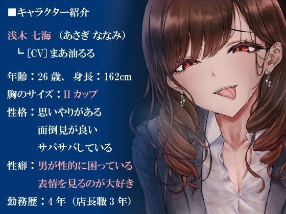 これから貴方を犯すわ。私はナマでしたいの。～童貞好きな漫画喫茶の店長にねっとりと逆レイプされた話【長編オナホこきパート有】 [しーくれっとタイム] | DLsite 同人 - R18