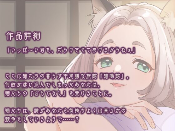 【耳かき・革手袋・梵天】ねこぐらし。～シャム猫娘と癒やしのだらけ～【CV: 茅野愛衣】 [CANDY VOICE] | DLsite 同人 - R18