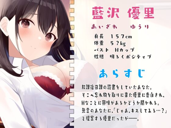 放課後の読書タイム 同級生の女子とHな検証をします。【KU100】 [Franberry*] | DLsite 同人 - R18