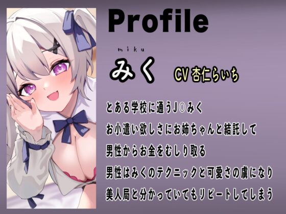 【純愛】美人局と分かっていても僕は性欲に勝てない [すとらてじ～。] | DLsite 同人 - R18