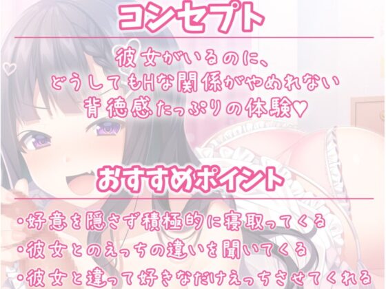 【ソフト逆NTR】彼女の妹に背徳感たっぷりのあまあまえっちで犯されて…【受けNTR】 [みなと喫茶] | DLsite 同人 - R18