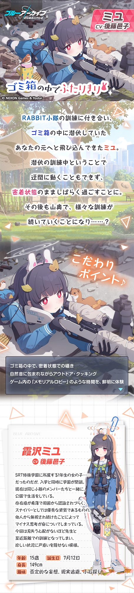 【ブルーアーカイブ】ミユASMR～ゴミ箱の中でふたりきり～ [Yostar] | DLsite 同人 - R18