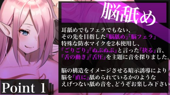 ヒプノパラサイト～寸止め地獄と脳フェラで、自我の吹き飛ぶブレインアクメ～【全編バイノーラル!!】 [逢縁喜縁] | DLsite 同人 - R18