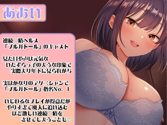 【連続射精×3P】射精しきるまで絶対許してくれないお姉さんたちと「射精8回コース」真剣勝負!(注 潮吹きは射精回数に含まれません) [とろねこサウンド] | DLsite 同人 - R18