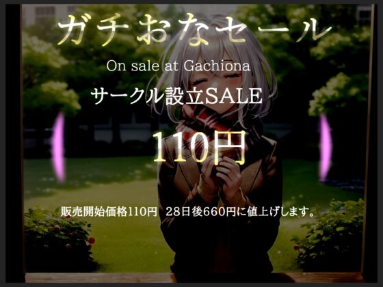 【THE FIRST SCENE】ガチ実演!ガチイキ! 極太ディルドでイキまくる清楚系ビッチ元ツイキャス配信者の変態生オナニー [ガチおな] | DLsite 同人 - R18