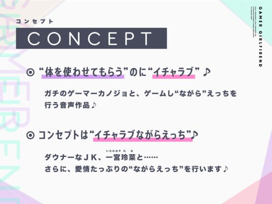 ゲームしながら自由におまんこを使わせてくれるゲーマーカノジョ【バイノーラル】～イチャラブしながらゲームして、まんこしよ～ [防鯖潤滑剤] | DLsite 同人 - R18