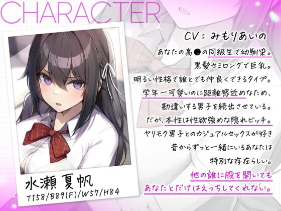 きみもヤリモクだったんだ…?サイテー… [ふぁいばーどろっぷ] | DLsite 同人 - R18