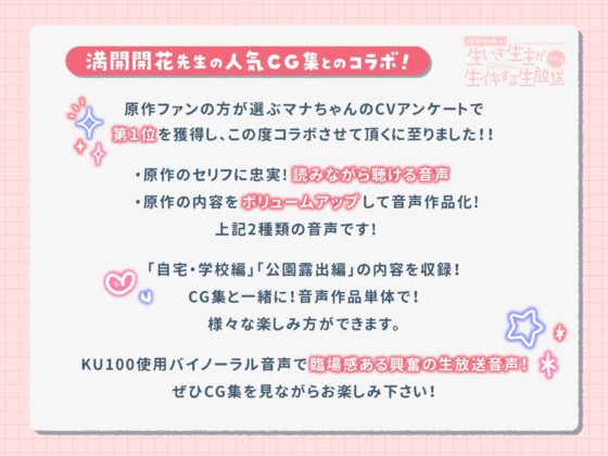 催眠動画で生いき生主が生イキする生放送～音声編～ [いちのや] | DLsite 同人 - R18