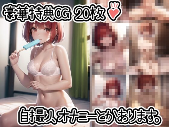 【初体験オナニー実演】THE FIRST DE IKU【ゆき】【DLsite限定版】 [いんぱろぼいす] | DLsite 同人 - R18