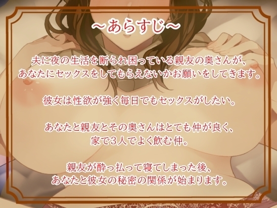 親友の清楚な奥さんはネトラレたい～ぐちょぐちょのおまんこに中射精してください♪～ [Pure Cherry] | DLsite 同人 - R18