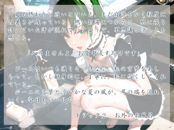 メイドさんはおとこの娘 晩夏の昼(フォーリーサウンド) [近未来のふわふわ] | DLsite 同人 - R18