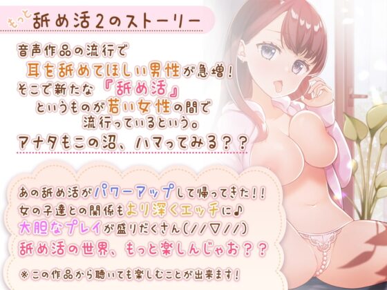 【耳舐め特化】もっと『舐め活2』と伊ヶ崎綾香のオンライン舐め活♪(約5時間収録!)【耳奥舐め】 [ブラックマの嫁] | DLsite 同人 - R18