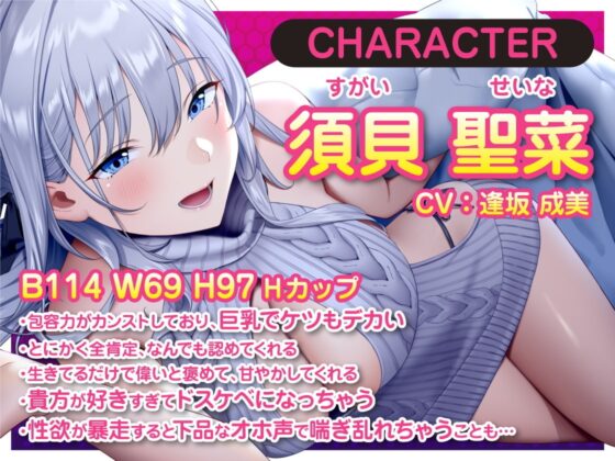 【心が疲れた夜に聞いてほしい】ぎゅ～と添い寝しながらすべてを認め受け止めてくれるドスケベお姉ちゃん [のの庵] | DLsite 同人 - R18