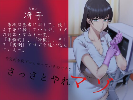 ドマゾヒスト症候群。 [ラブラブチュール] | DLsite 同人 - R18