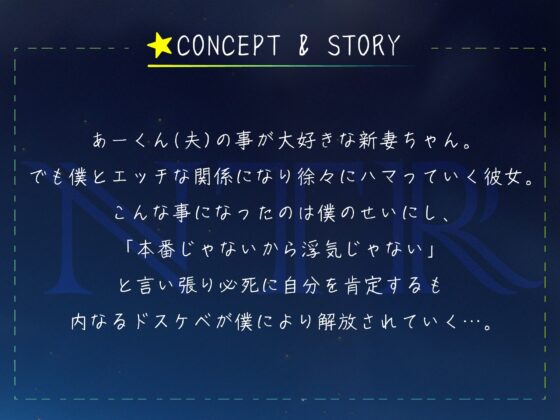 【NTR】お隣さんの新妻に気持ちいい事を教えて堕とす -「本番じゃないから浮気じゃないよね?」- 【寝取り】 [IZUMO USAGI] | DLsite 同人 - R18