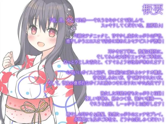 【希少木材!鉄木耳かき】耳かきリフレ『春乃撫子』へようこそ♪～耳かき・散髪・耳舐めエッチの極エロフルコース♪【5時間40分】 [Whisp] | DLsite 同人 - R18