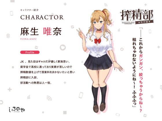 搾精部 [いちのや] | DLsite 同人 - R18