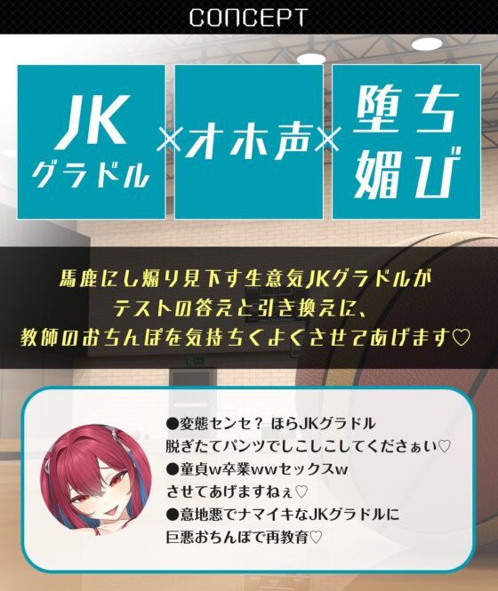 【アヘ狂い】股ゆるJKグラドルをつよつよチンポでアへらせ再教育～誘惑したつもりがチン媚びしてましたぁ♪～【KU100】 [龍宮の使い(闇)] | DLsite 同人 - R18