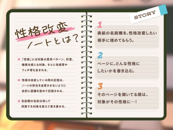 【1作品で6人格】性格改変ノート〜眼鏡っ子地味陰キャJKを強制ドスケベ化チンポ漬け計画 [裏垢スタジオ] | DLsite 同人 - R18