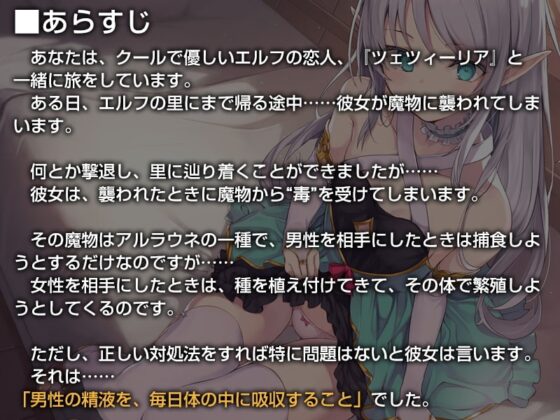 事務的に性欲処理をしてくれるクールで優しいエルフさん【バイノーラル】～いやらしい言葉、もっとたくさん言ってあげる～ [防鯖潤滑剤] | DLsite 同人 - R18