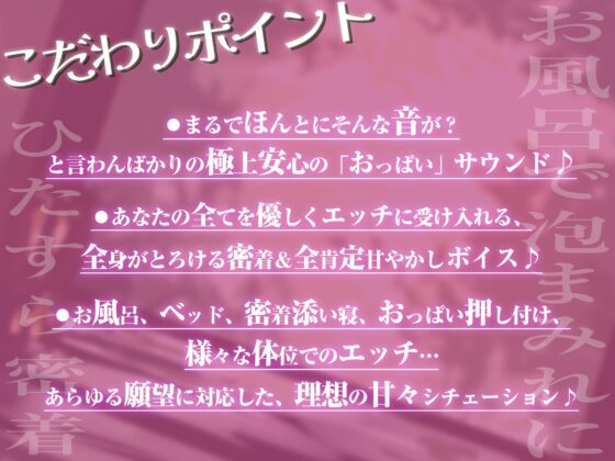 安心おっぱいフレンド～とにかく優しいお姉さんによる甘やかし全肯定音声～ [空心菜館] | DLsite 同人 - R18