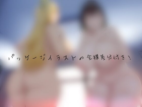 ドスケベJKサンドで煽られ濃厚密着筆おろし【KU100】 [ぎゃっぷスタジオ] | DLsite 同人 - R18
