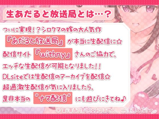 伊ヶ崎綾香の生あだると放送局～オナホに腰振りエクササイズ配信編～ [伊ヶ崎綾香の庭] | DLsite 同人 - R18
