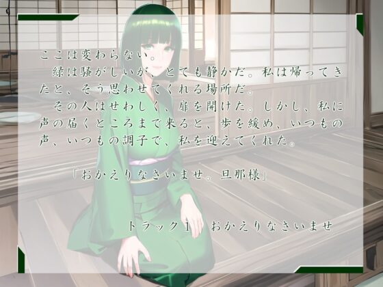 一週間一名様限定のお宿 仙花 盛夏 [近未来のふわふわ] | DLsite 同人 - R18