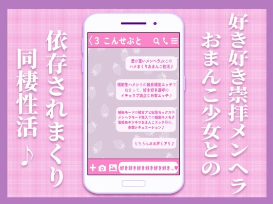 ネトゲ大好きメンヘラの好き好き崇拝おまんこ性活～あなたのことが好きすぎて崇拝してくるタダマンコ～ [エモイ堂] | DLsite 同人 - R18