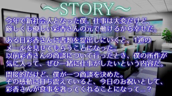 働くお姉さんのご奉仕フェラ ～女上司彩香編～【働くお姉さんシリーズ】 [ぞんげばーす] | DLsite 同人 - R18