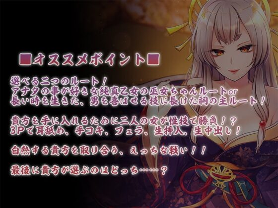 【両耳犯し/耳舐め特化】性技で勝負☆生贄救出大作戦!?～アナタを巡るえっちな争い～【濃密エッチな3時間半】 [ブラックマの嫁] | DLsite 同人 - R18