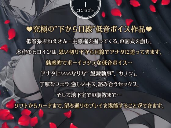 低音ボイス奴隷執事。「カノンのすべては…愛する坊ちゃまのモノでございます…。」 [TigerGateProject] | DLsite 同人 - R18