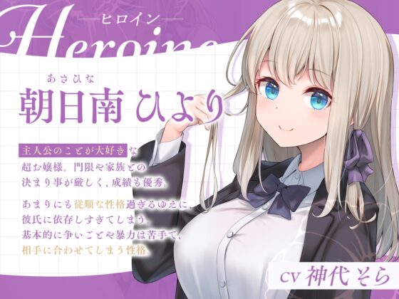 清楚お嬢様をど淫乱メンヘラ女にする方法 [アンテロス] | DLsite 同人 - R18