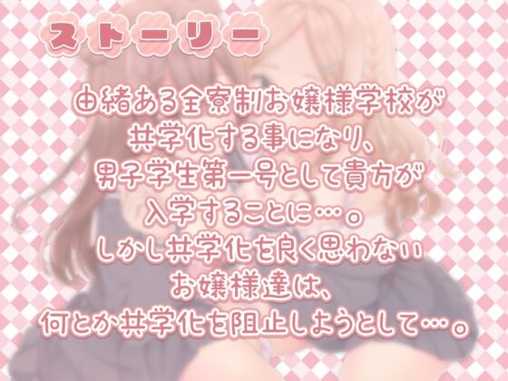 【耳元密着距離】親愛の証の両耳キスから始まる性癖歪ませ学園性活♪ [伊ヶ崎綾香の庭] | DLsite 同人 - R18
