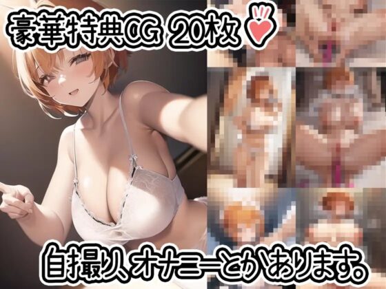【初体験オナニー実演】THE FIRST DE IKU【切株まいたけ】【DLsite限定版】 [いんぱろぼいす] | DLsite 同人 - R18