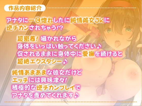 あまエロJKの逆チカン電車 〜甘々エッチな女の子の超囁きボイス♪〜【KU100収録/電車フォーリー】 [スタジオりふれぼ] | DLsite 同人 - R18