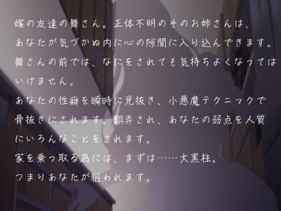 人妻パラサイト フェロモン全開のムチムチ痴女お姉さんに洗脳されて、マゾマゾして寄生される [ふぇち部] | DLsite 同人 - R18