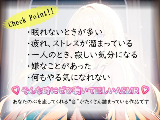 【睡眠導入】心も体も蕩けちゃう!?オノマトペ式ASMR(耳かき/梵天/マッサージ/ささやき/水音 etc.)2023/06/10 version [無色音色] | DLsite 同人 - R18