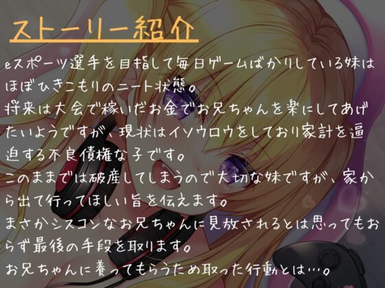 ぐーたらイソウロウしている金髪ツインテハーフ妹とお兄ちゃんの持ちつ持たれつな関係♪ [かなでスタジオ] | DLsite 同人 - R18