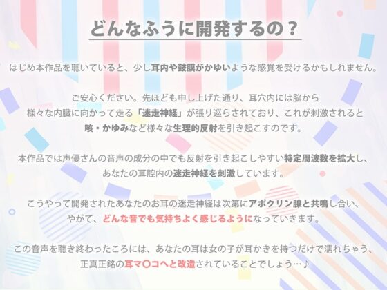 【もっと深く…】やりすぎメイドさんの耳穴開発～ミミラチオ・鼓膜舐め…迷走神経開発フルコース!!!～(ハイレゾ&amp;ハイノーラル) [空心菜館] | DLsite 同人 - R18