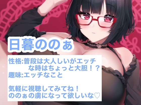 【実演】イキ我慢ッ寸止め10回の焦らしオナニー あ、まって、いきそ… [らぶらびクリエイション] | DLsite 同人 - R18