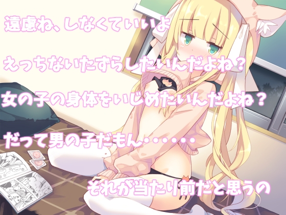 J〇さやかがちょーきょーめにゅーを提案しますっ!【バイノーラル録音】 [ふぅりん堂] | DLsite 同人 - R18